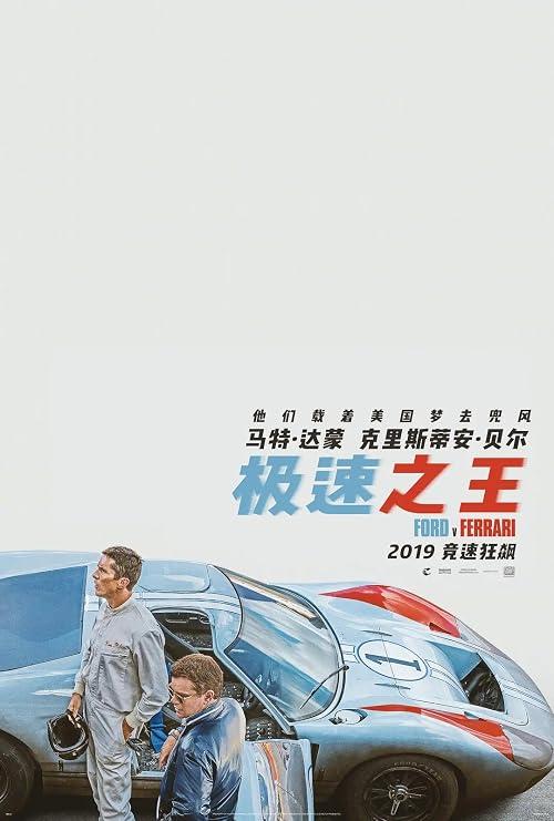 极速车王