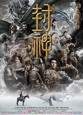 封神第一部:朝歌风云