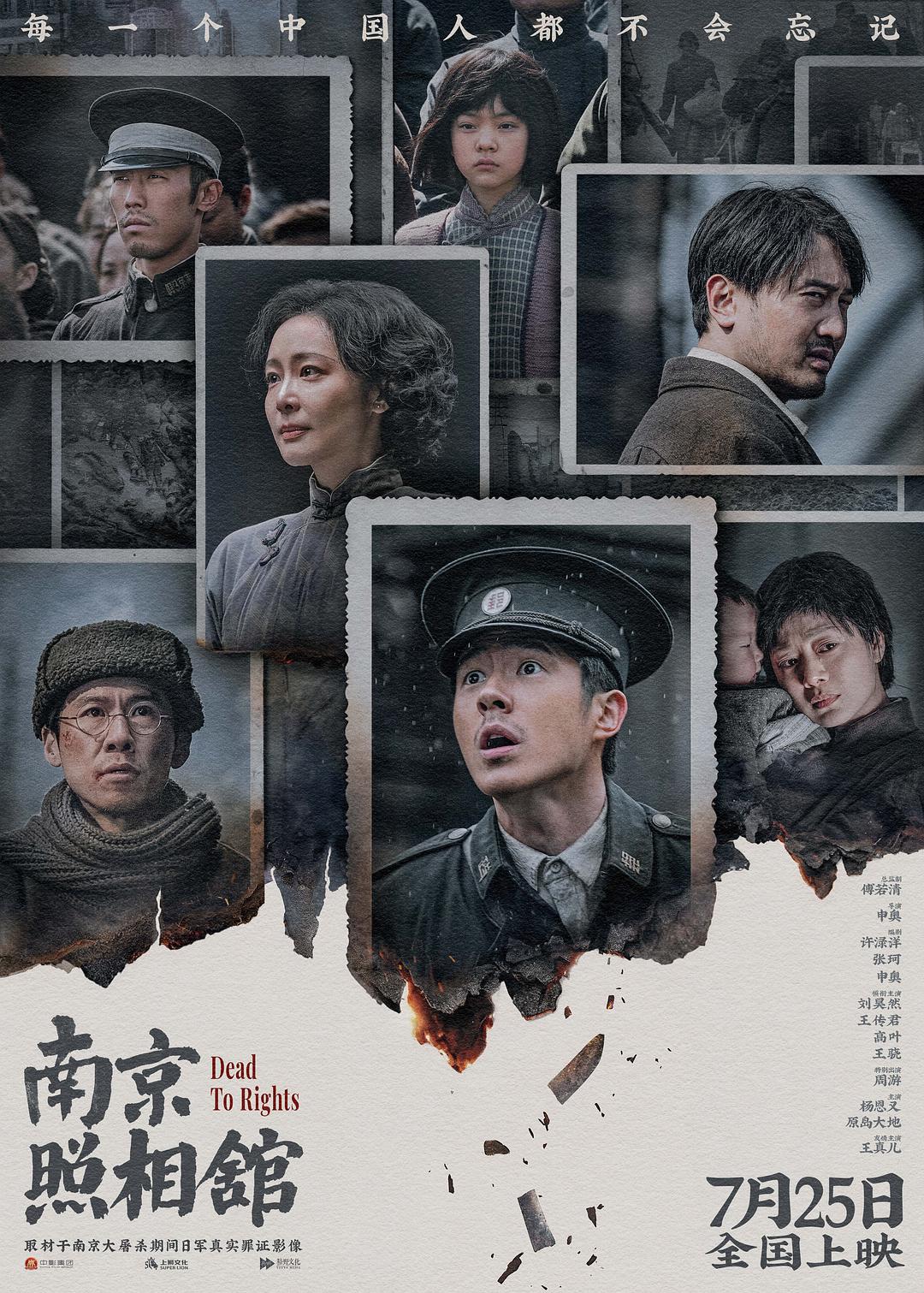 南京照相馆