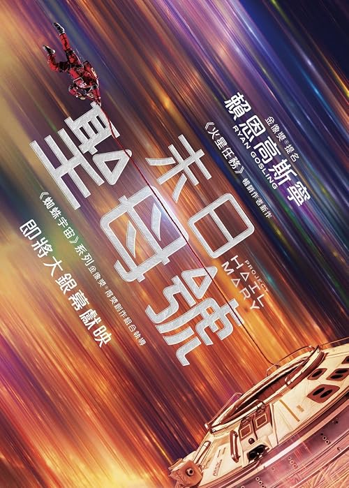挽救计划